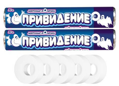 Изображение (PR-3) ПРИВИДЕНИЕ, освежающие колечки 30гр. 1/16