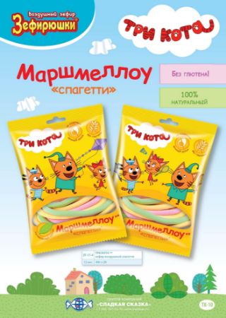 Изображение (ZF-17-4) ТРИ КОТА Спагетти воздушный зефир 80г 1/20